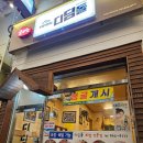 쌍미천로151번길 22~쌍미천로 151 | [부산연산동맛집] 가성비 보쌈 맛집 디딤돌 리뷰