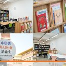 수논술교습소 이미지