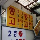 신영시장상인회 이미지