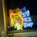 오뎅먹고갈래 이미지