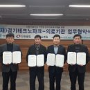 (재)경기테크노파크 이미지