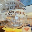빽다방청라국제업무단지점