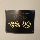 명암 | 인천 남동구 신점 후기｜명암신녀 2026년 재물운·연애운·건강운 상담