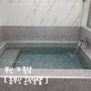 동부산우체국 1층 | ♨️ 동부산 온천 호텔 가족탕 내돈내산 후기｜가격·이용방법·디럭스 더블 솔직 리뷰