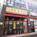 강변닭오리