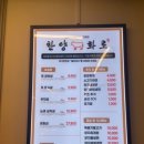 한양화로(청양읍내점) 이미지