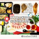 막썰어회집 이미지