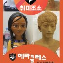 헤라클레스미술학원 - 강남구 선릉로86길 10 | 헤라클레스미술학원