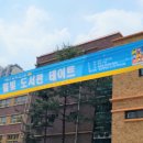 한빛초등학교 이미지