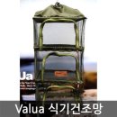 Valua/멀티드라이어(식기건조망) 이미지