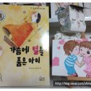 별을품은아이 이미지