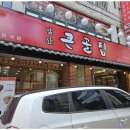 옥동집 이미지