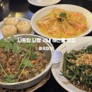 마오네(1호점) | 나트랑 해산물 맛집 짜오마오 방문기 내돈내먹 후기 가족여행 저녁 메뉴 추천