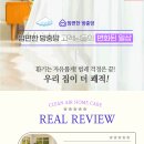 덕진동 주민센터 | 군산해신동방충망 솔직 후기 공개