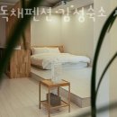 제주독채펜션감성숙소사우나 이미지
