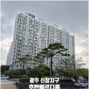 신창3차호반베르디움 | 광주 신창지구 호반베르디움 3차 아파트 창호교체 lx 호남 창호 전남 샷시 교체 현장