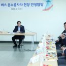 대화버스공영차고지 이미지