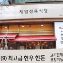 고기다 프라자 정육식당 이미지