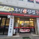 구이구이 | 천안 두정동 맛집 두정생삼겹구이구이 후기