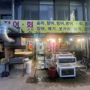 청평수산 이미지