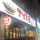 옛날통닭동호점 네이버블로그