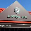 술푸마 - 단양군 | 술푸마