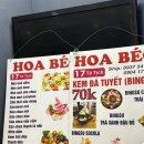 베트남 하노이 디저트 맛집, 호아베오 망고빙수 솔직후기