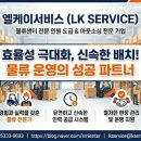 엘케이시스템 - 제주시 함덕서4길 48-6 | 엘케이시스템