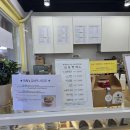 차차탕후루산내