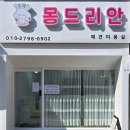 돌깨마을맷돌순두부의왕내손점 네이버블로그