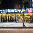 암돼지싸롱무전점 이미지