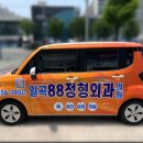 일곡88정형외과의원 이미지