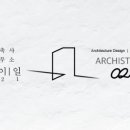 건축사사무소공이일 이미지