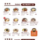 오니기리와이규동 이미지