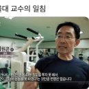 서울대 교수님의 일침 이미지