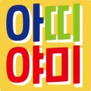 아띠편의점 이미지