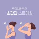 금호스트레칭 네이버블로그