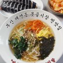 만초식당 이미지