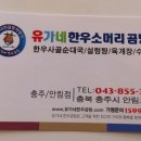 유가네한우곰탕안림점