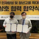 디케이테크 이미지