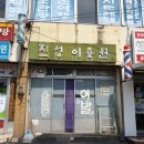 입석이용원