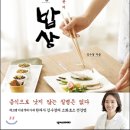 착한밥상 이미지