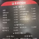 홍콩반점0410신대방 이미지