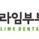 다솜치과기공소 네이버블로그