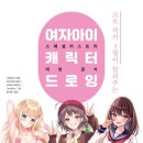 웹툰 캐릭터 드로잉 이미지
