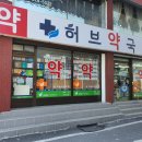 메디칼안약국 이미지