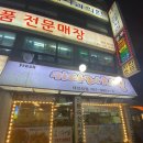 키다리치킨 - 성남시 중원구 금상로 59 | 키다리치킨