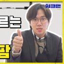 농업회사법인 김제예촌농원 주식회사 | 워크맨, 스마트팜 방문기 공개! 농업에 대한 편견을 바꾼 반전 있는 농가 모습
