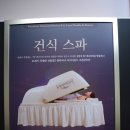 광명포톤테라피