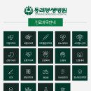 나라신경외과의원 이미지